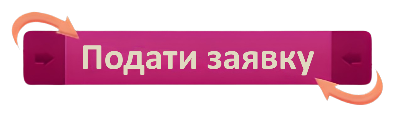 Заявка на курс Заявка на курс